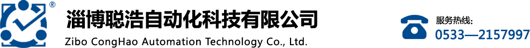 淄博聰浩自動(dòng)化科技有限公司logo